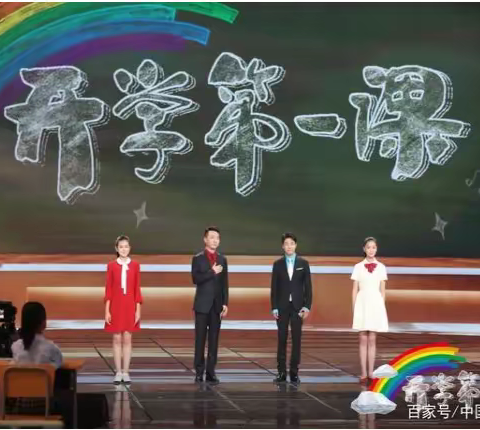 请党放心，强国有我----乐民小学开展“开学第一课”暨党史教育系列活动