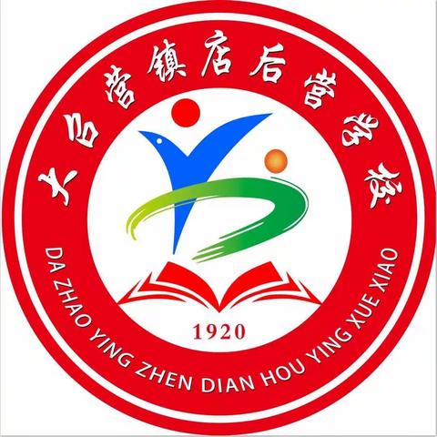 新乡县大召营镇店后营学校