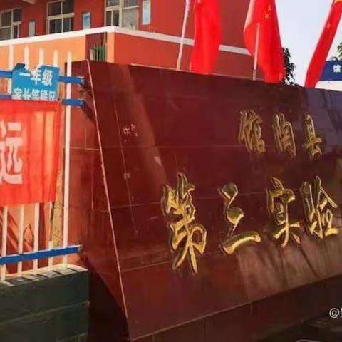 爱与使命——师德修养永远不变的主旋律