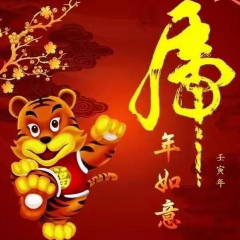 2022年马莲乡中心小学春季开学温馨提示