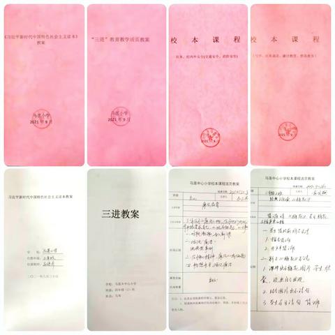 马莲乡马莲小学2021—2022学年度第一学期工作总结