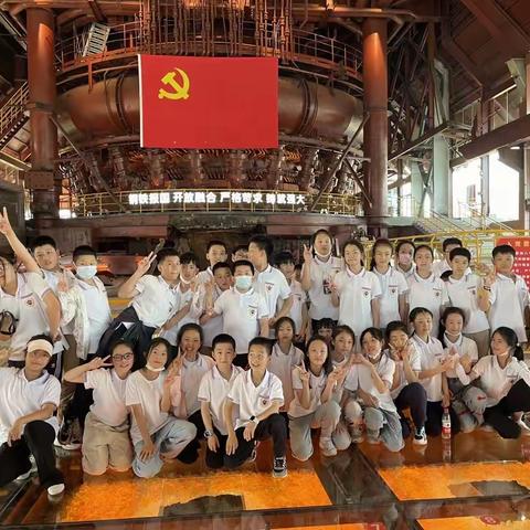 五年级研学