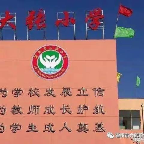 用心陪伴，静待花开——二（3）班家校互动座谈会