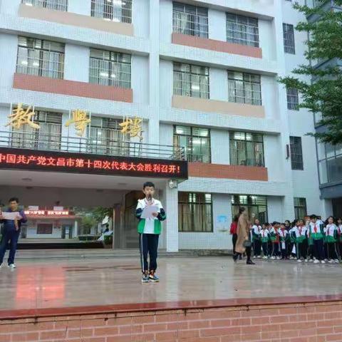 文昌市重兴中心小学2021年秋季现场硬笔书法比赛