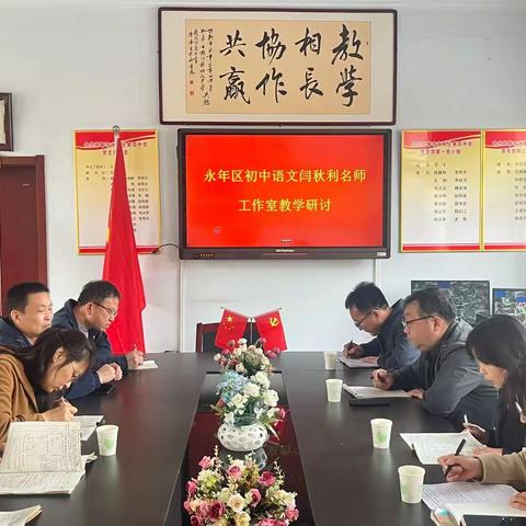 送教展风采  研讨促提升