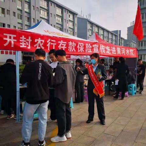 中国农业银行开封分行为您的存款保驾护航