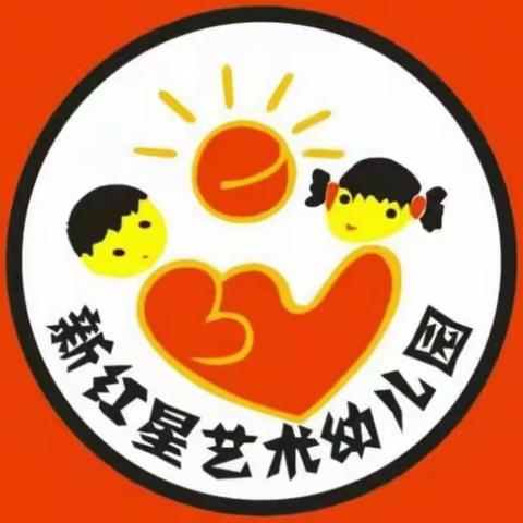 新红星艺术幼儿园端午节放假通知及温馨提示