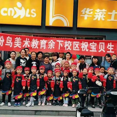 激情大汉堡——快乐生日会