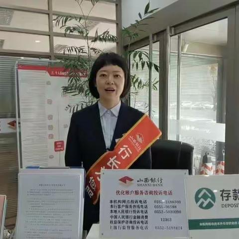 山西银行大同迎宾西街支行“行长服务日”活动