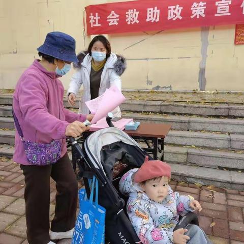 开展社会救助政策宣传活动