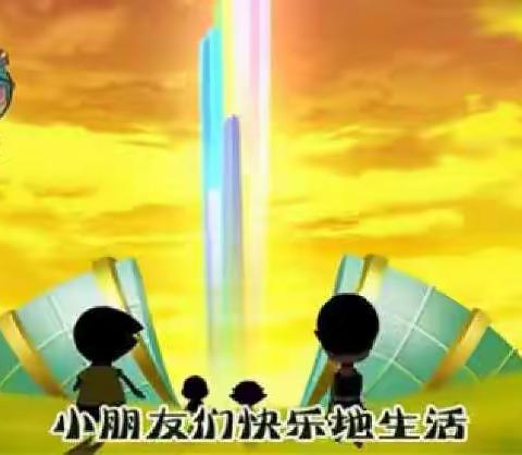 九幼大班级部“空中推送14”—周二:健康《电梯侠》