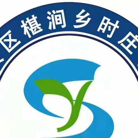 运动不打烊，云端展风采——时庄小学毽子操比赛活动掠影