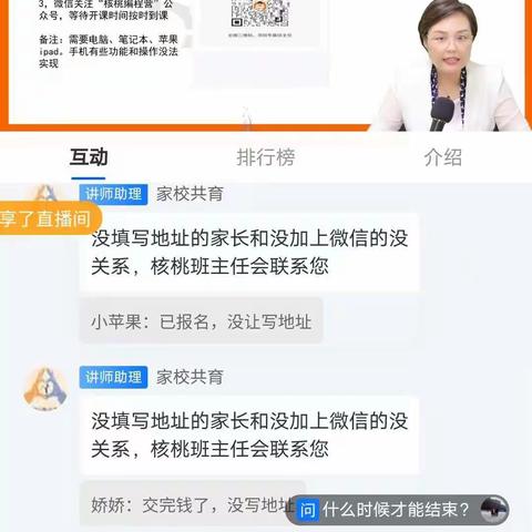 家庭教育我们一直在行动