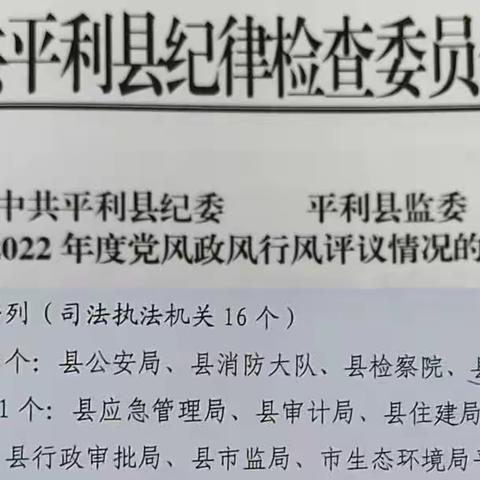 喜报！平利县税务局荣获多项荣誉