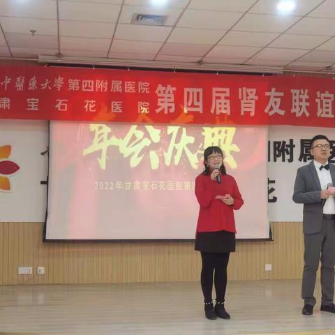 共度肾友会 共赢贺新春