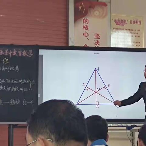 渗透教育数学思想，激发课堂教学活力——民乐四中张景中教育数学研讨活动