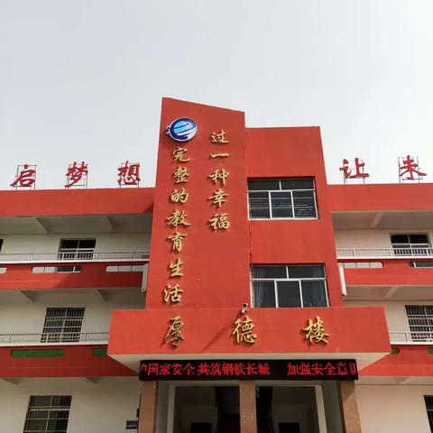 找差距 想对策 提质量—凫城镇中心小学召开教学质量分析会