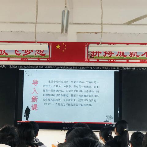 课堂展风采 教研促成长 ——郏县三实验语文听课评课教研活动