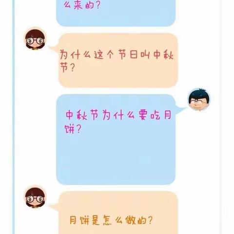 中秋阖家欢——寺庄乡第一幼儿园庆中秋主题活动