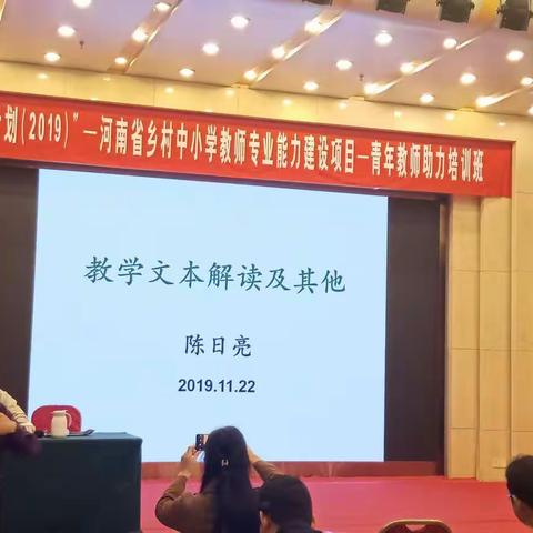 听——《我的教学文本解读》之感