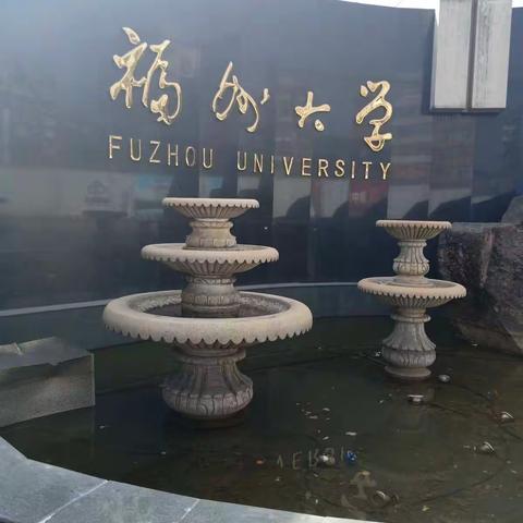 国培——我的南方之旅