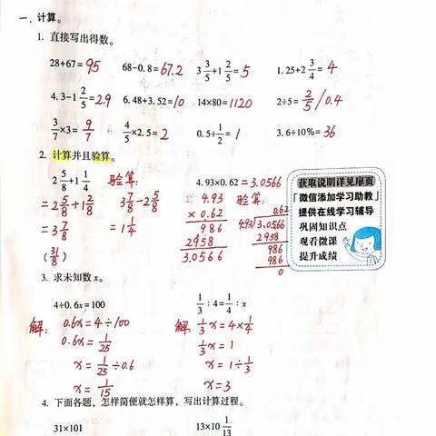 6.29数学参考答案