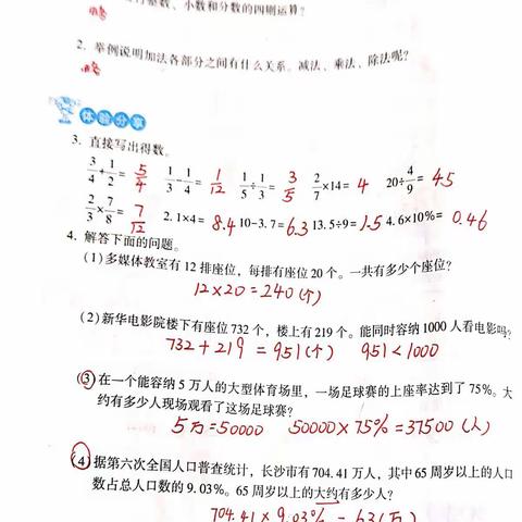 6.17数学参考答案（副本）