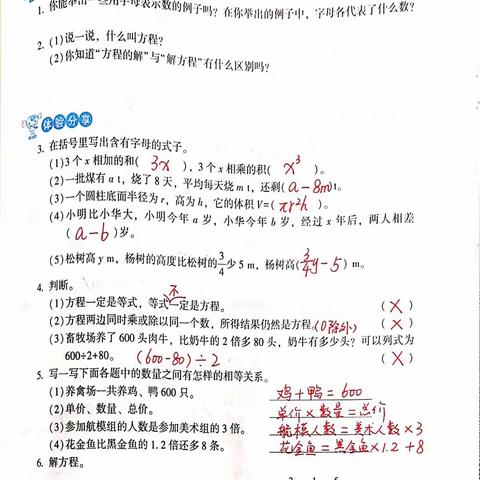 6.18数学参考答案