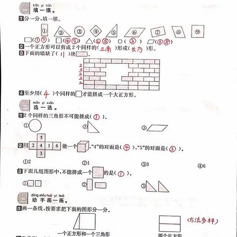 数学校本答案