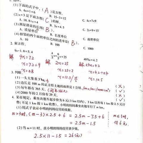 6.23数学参考答案