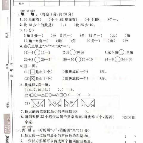 期末复习卷