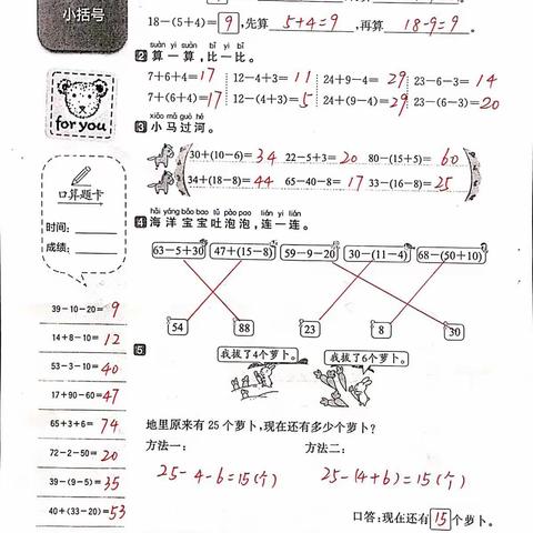 数学校本33页后