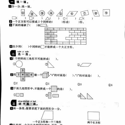 校本空白