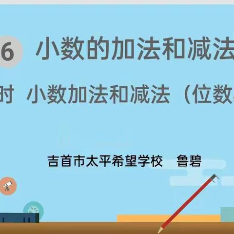 鱼日姑娘的“教学碎碎念”（6）