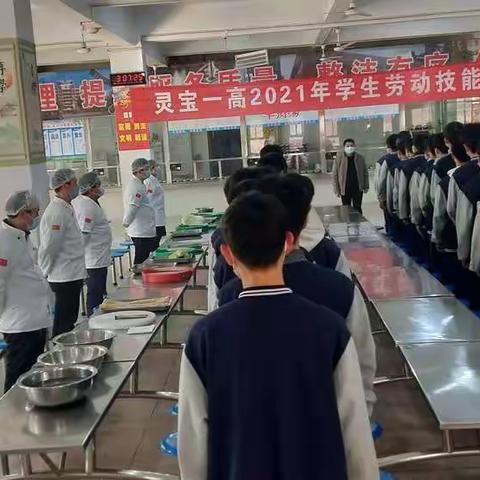 灵宝一高饮食服务中心为高一学生做劳动技能培训