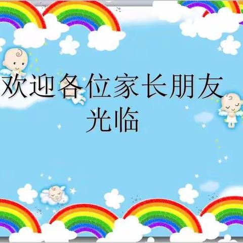 【高坦中心幼儿园】2020年大班第二学期家长会