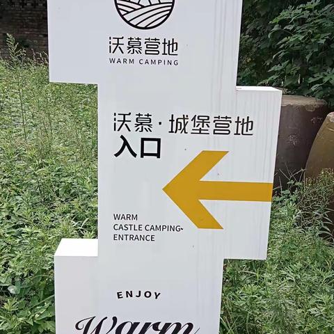 历史记忆一一一耀州沃慕.城堡營地(国家战备棉花库)