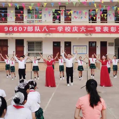 96607部队八一学校欢庆六一