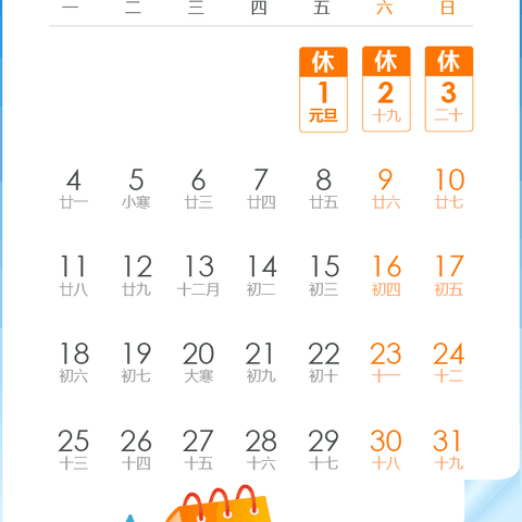 唐坊镇蒲子泊小学2021年元旦放假通知