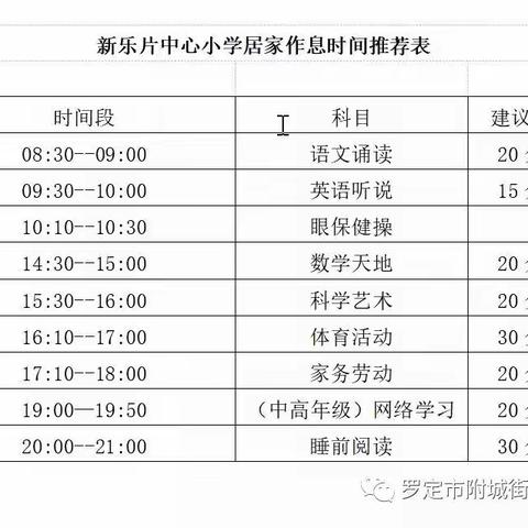 停课不停学      ，          学习有收获