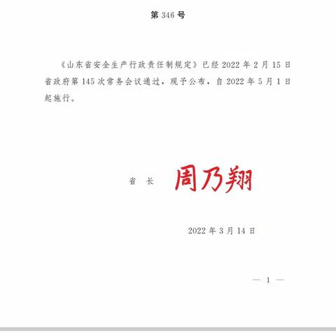 人民至上，生命至上—莱芜区民政局养老服务领疫情防控、安全生产两手抓，两手都要硬