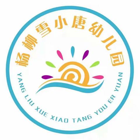 小唐小学幼儿园小一班我为祖国庆生重温《地道战》