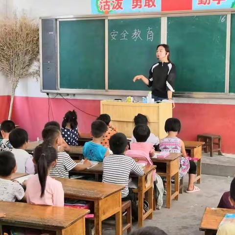 小路店小学新学期“安全教育第一课”主题班会活动