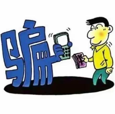 【西安治安】中高考诈骗专栏