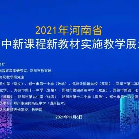 推进“双新”育人  建设美好教育——建设路小学美术组“闲时有趣，充实有意”研讨活动