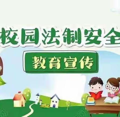 上德幼儿园—开展《法制进校园、安全伴我行”》法制安全教育活动