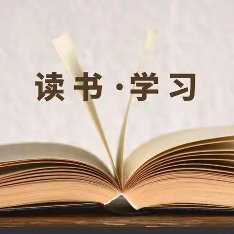 最美闇校娃 共读在云端—闇门滩学校线上系列读书活动