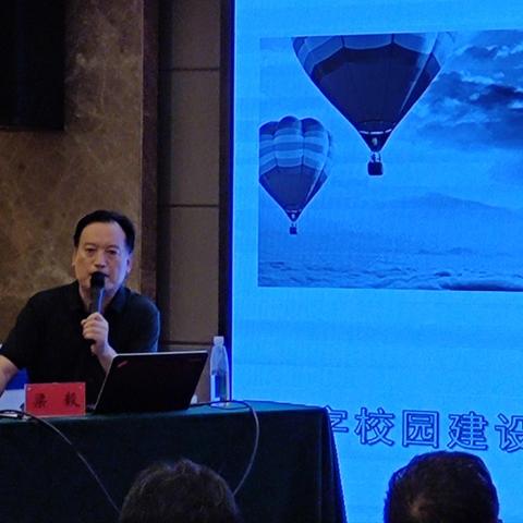 省教育技术与评估监测中心梁毅为我市教育督导干部能力提升培训班授课