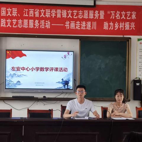 聚焦课堂教学，促进专业成长—左安小学实习老师见面课