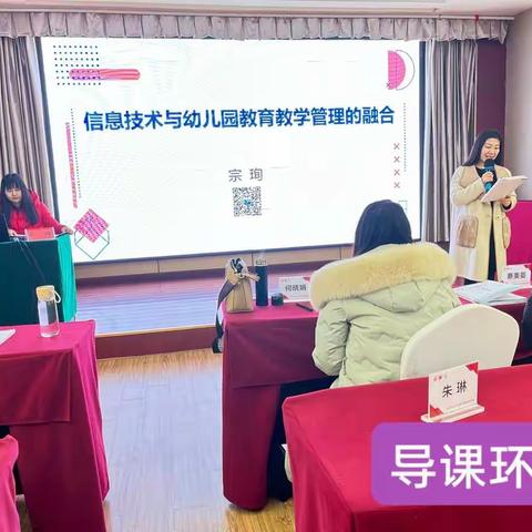 信息技术赋能幼儿园教育管理——安徽省“国培计划”(2021)农村地区领航校园长培养项目(幼儿园教育管理) 培训六